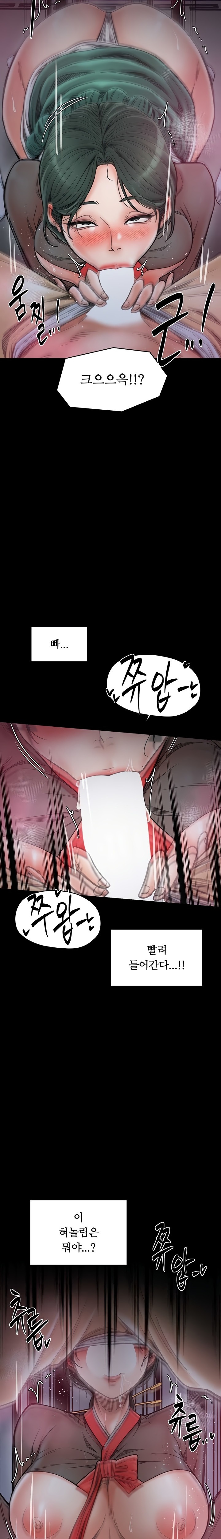 The Servant’s Story Raw Chapter 56 Page 20