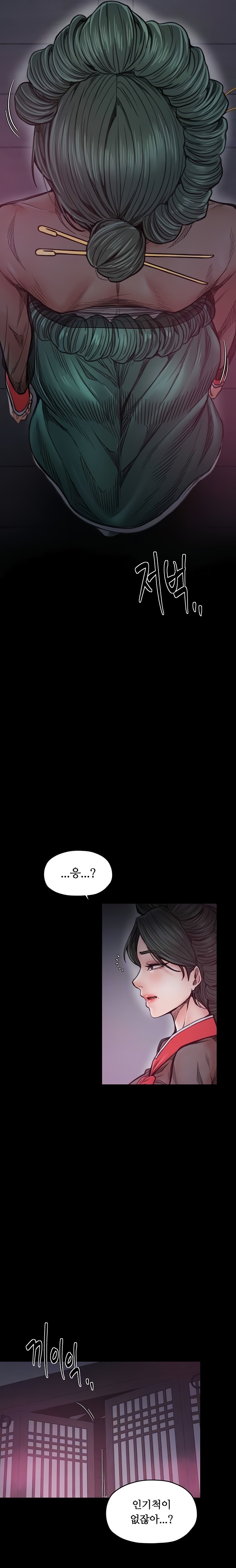 The Servant’s Story Raw Chapter 56 Page 4