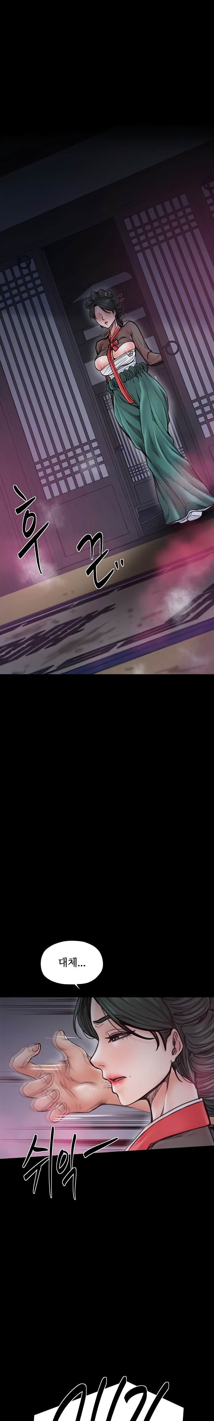 The Servant’s Story Raw Chapter 56 Page 5