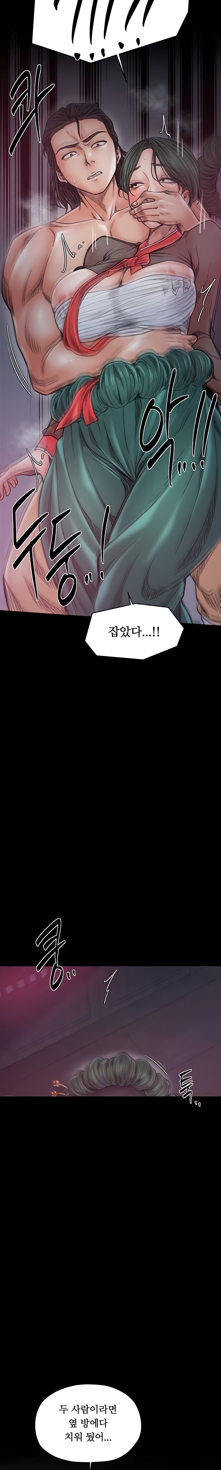 The Servant’s Story Raw Chapter 56 Page 6