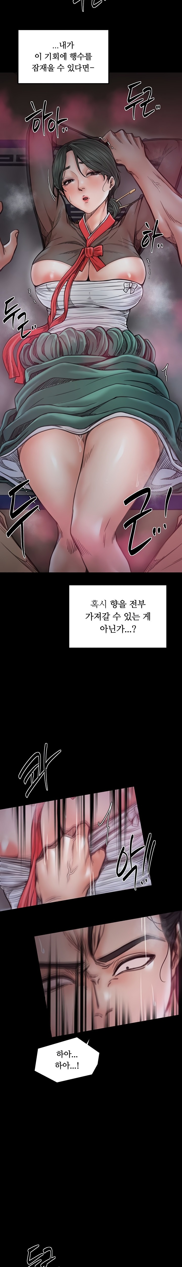 The Servant’s Story Raw Chapter 56 Page 8