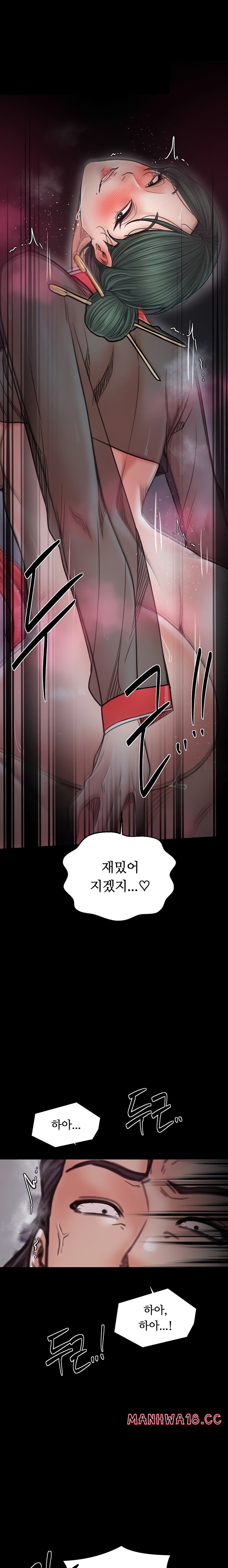 The Servant’s Story Raw Chapter 57 Page 13