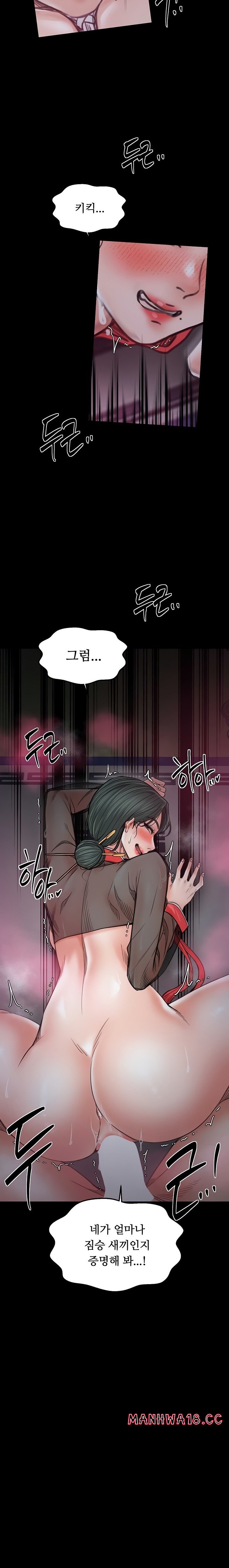 The Servant’s Story Raw Chapter 57 Page 15