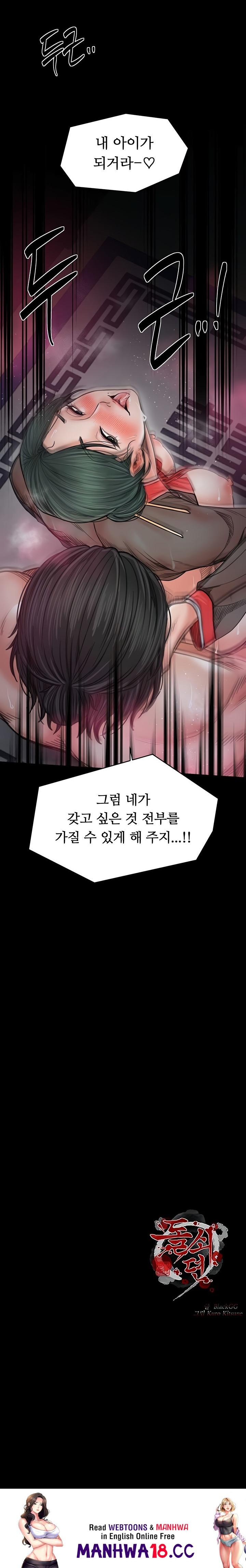 The Servant’s Story Raw Chapter 57 Page 21