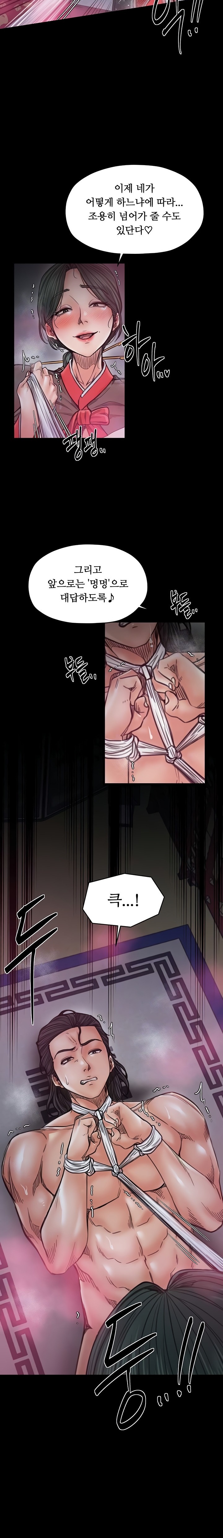 The Servant’s Story Raw Chapter 57 Page 3