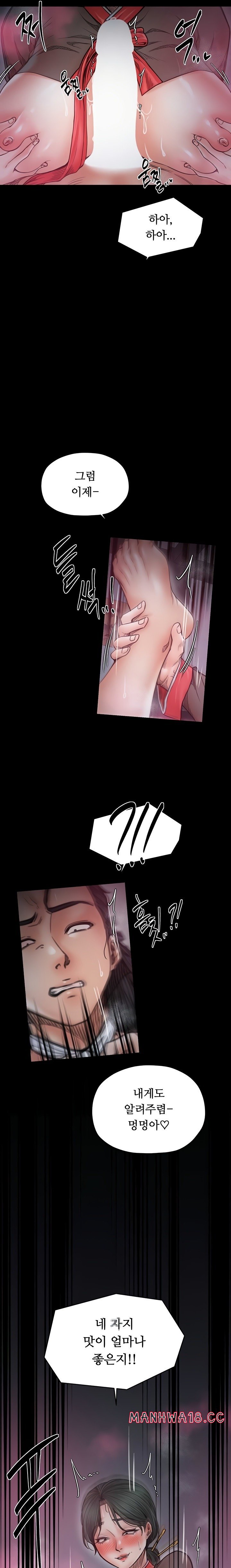 The Servant’s Story Raw Chapter 57 Page 7