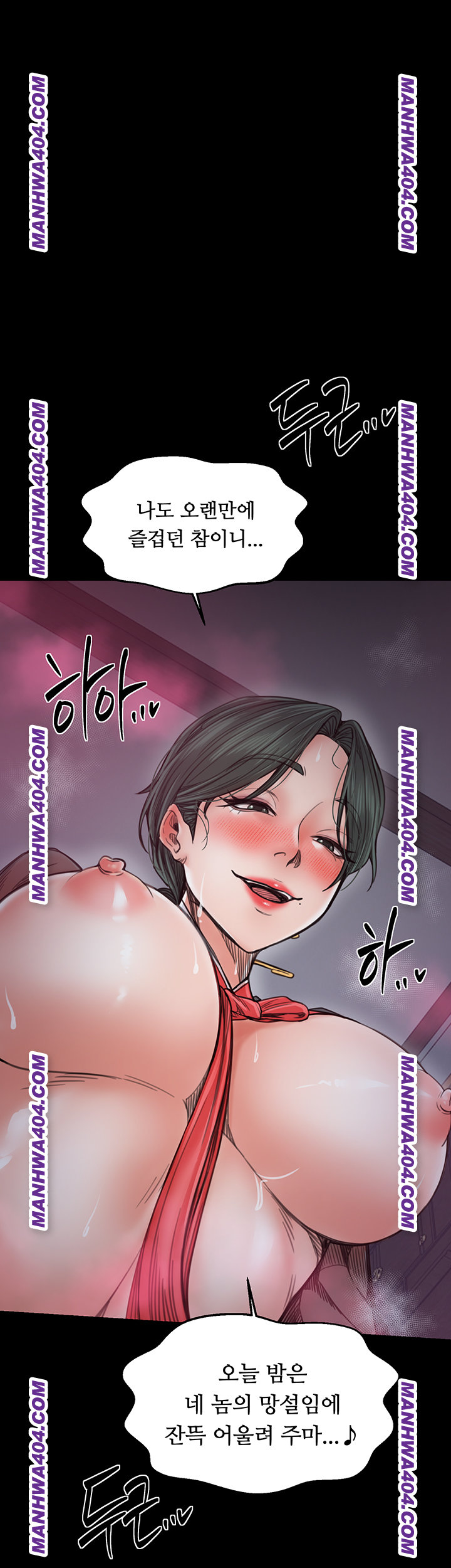 The Servant’s Story Raw Chapter 59 Page 1