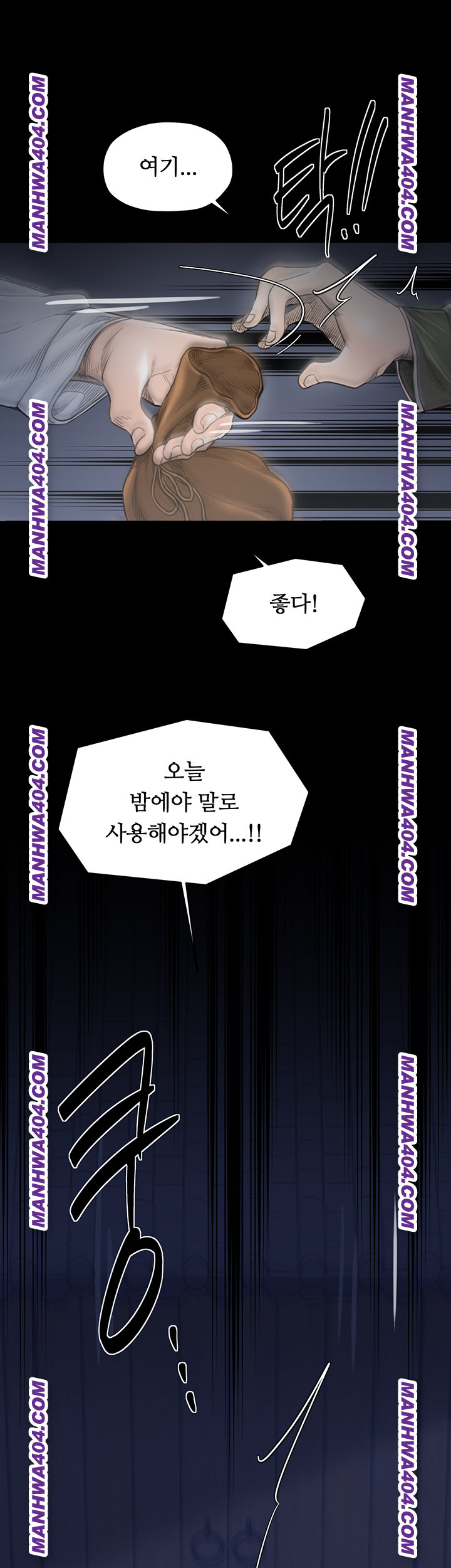 The Servant’s Story Raw Chapter 59 Page 11