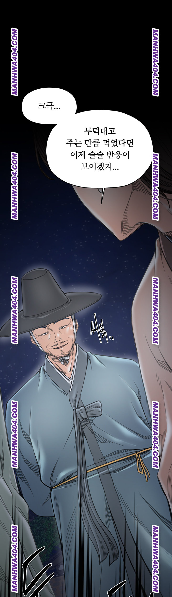 The Servant’s Story Raw Chapter 59 Page 15