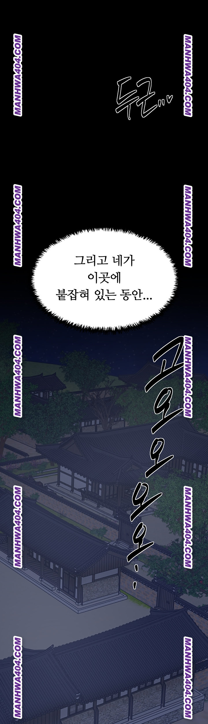 The Servant’s Story Raw Chapter 59 Page 2