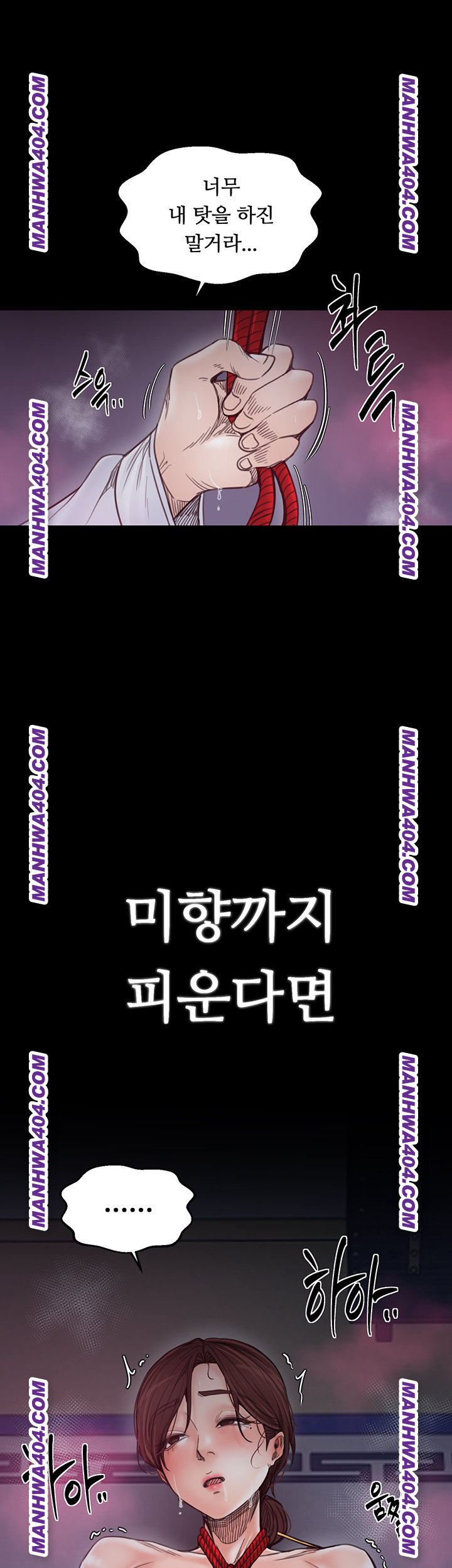 The Servant’s Story Raw Chapter 59 Page 20