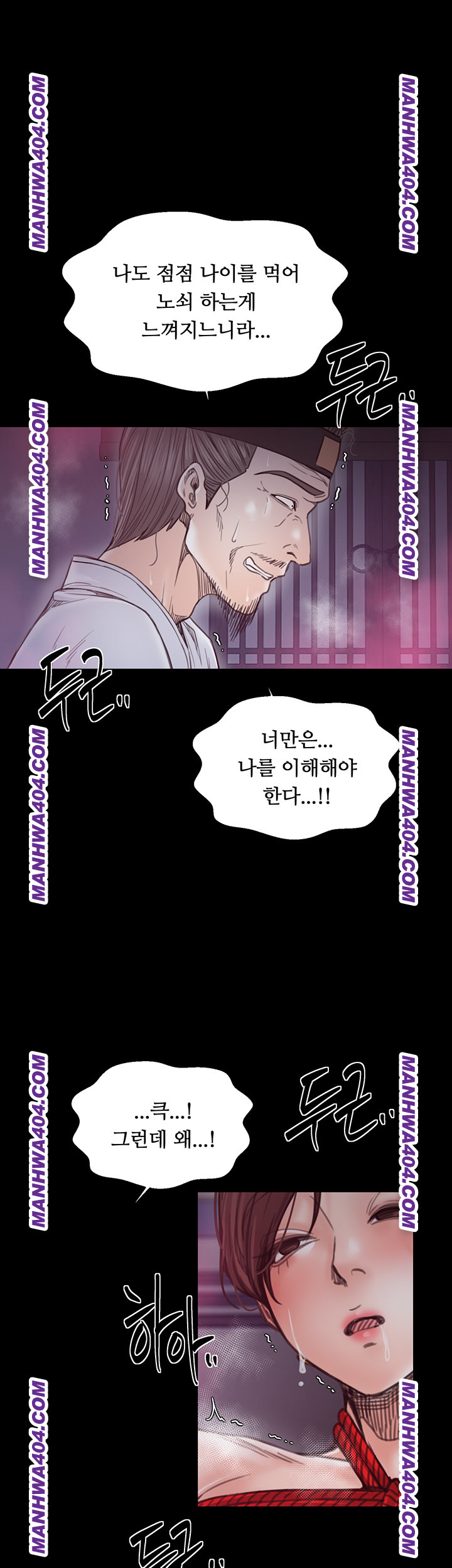 The Servant’s Story Raw Chapter 59 Page 22