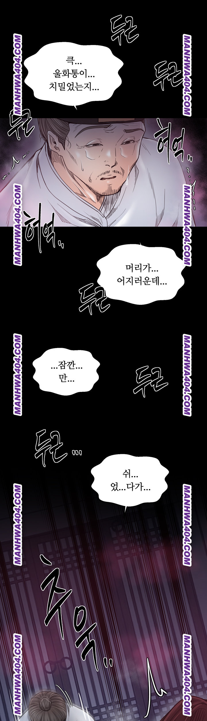 The Servant’s Story Raw Chapter 59 Page 24