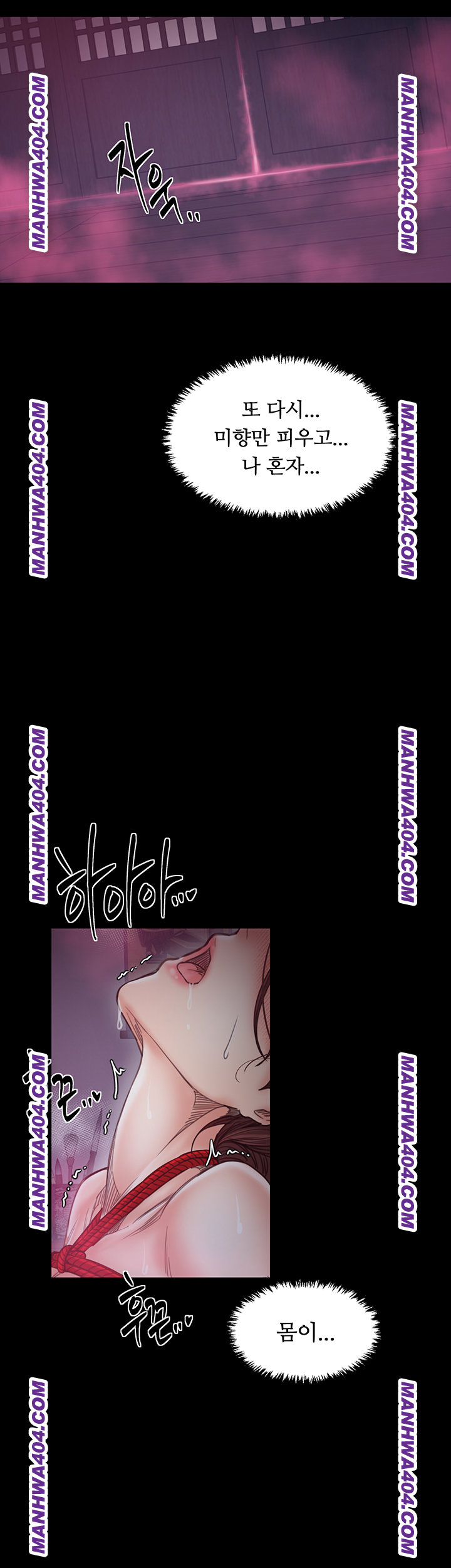 The Servant’s Story Raw Chapter 59 Page 26