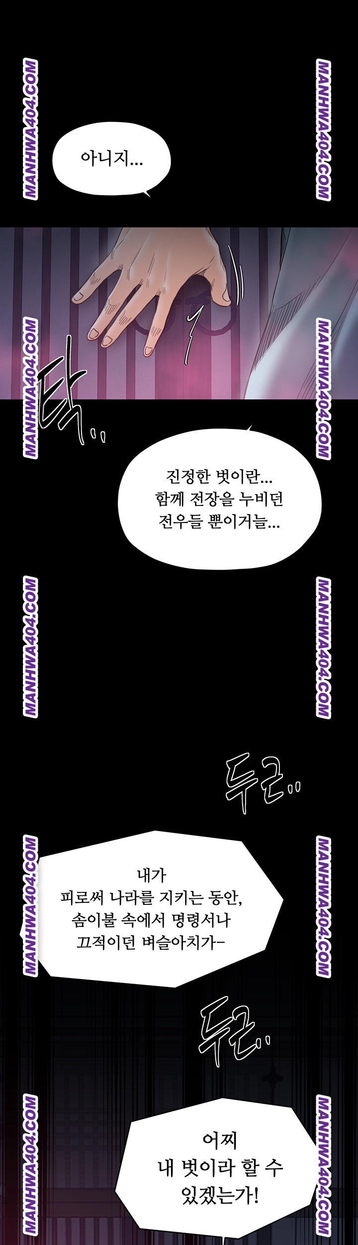 The Servant’s Story Raw Chapter 59 Page 33