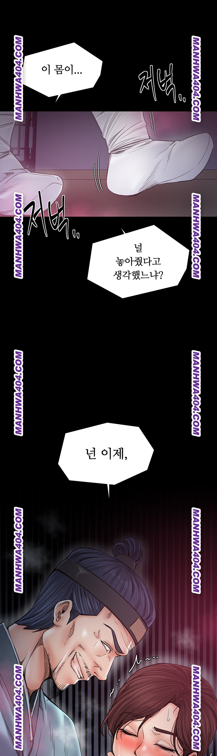 The Servant’s Story Raw Chapter 59 Page 37