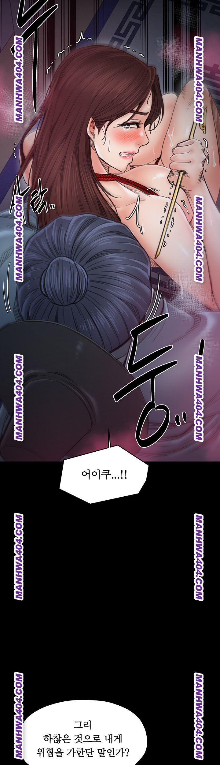 The Servant’s Story Raw Chapter 59 Page 43