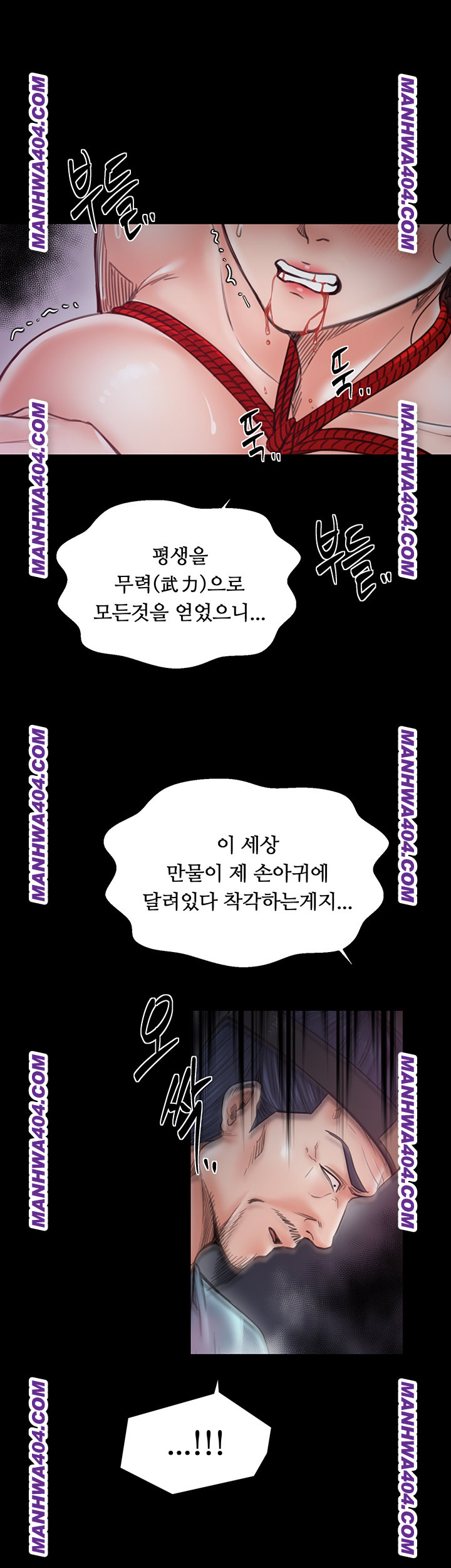 The Servant’s Story Raw Chapter 59 Page 50