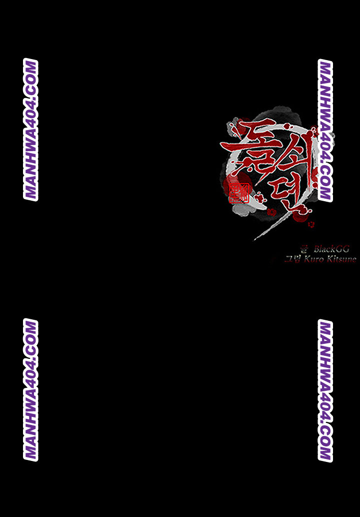 The Servant’s Story Raw Chapter 59 Page 57