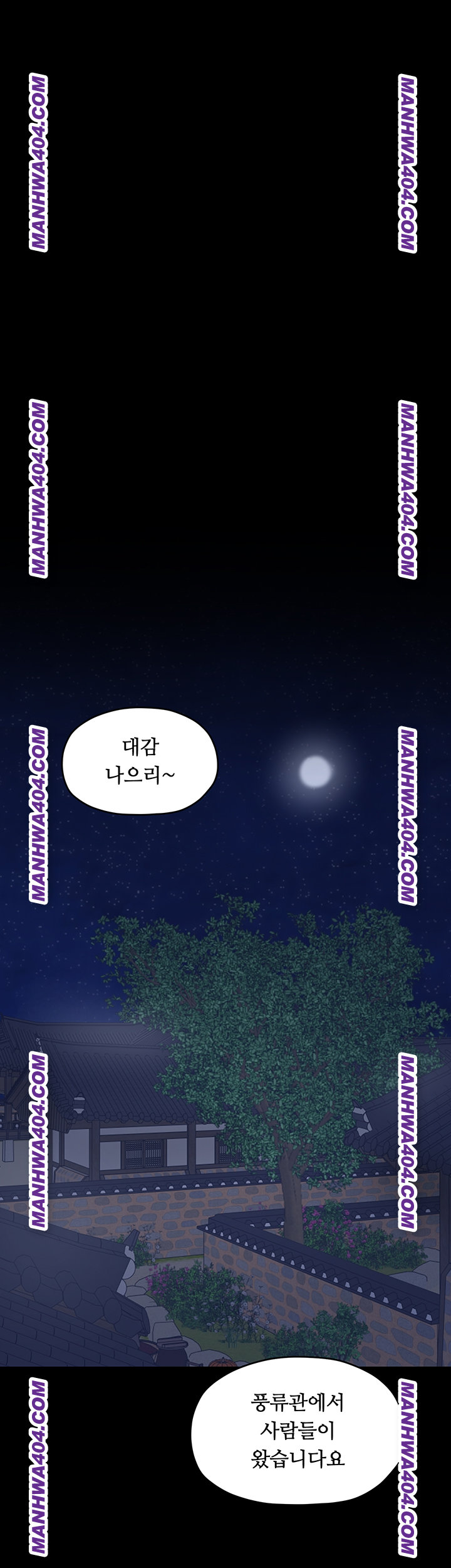 The Servant’s Story Raw Chapter 59 Page 7