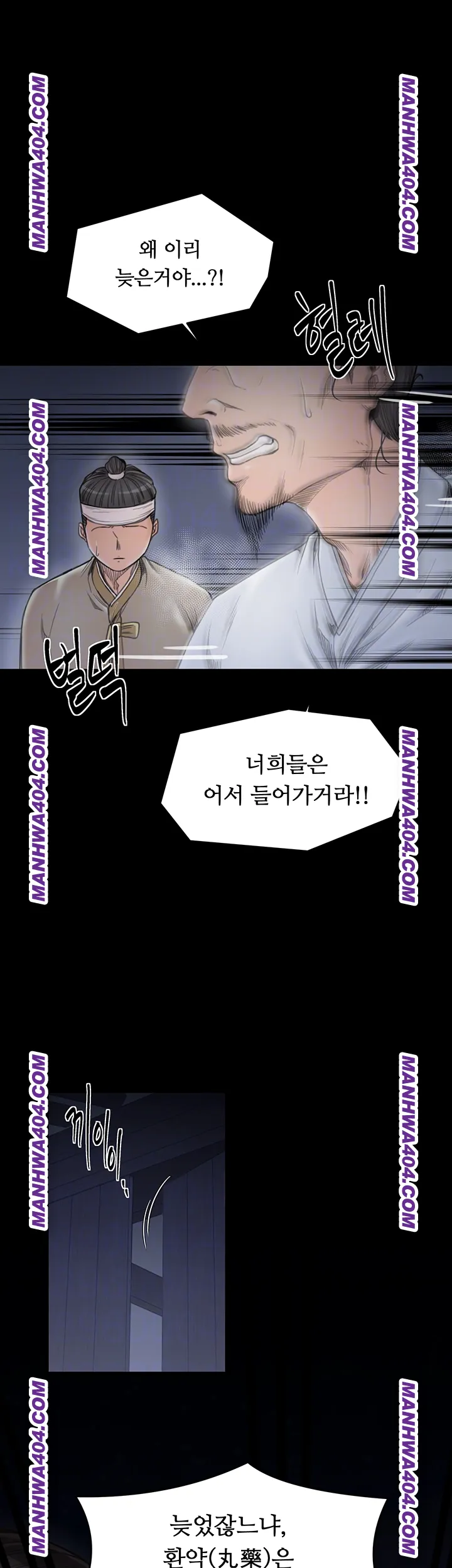 The Servant’s Story Raw Chapter 59 Page 8