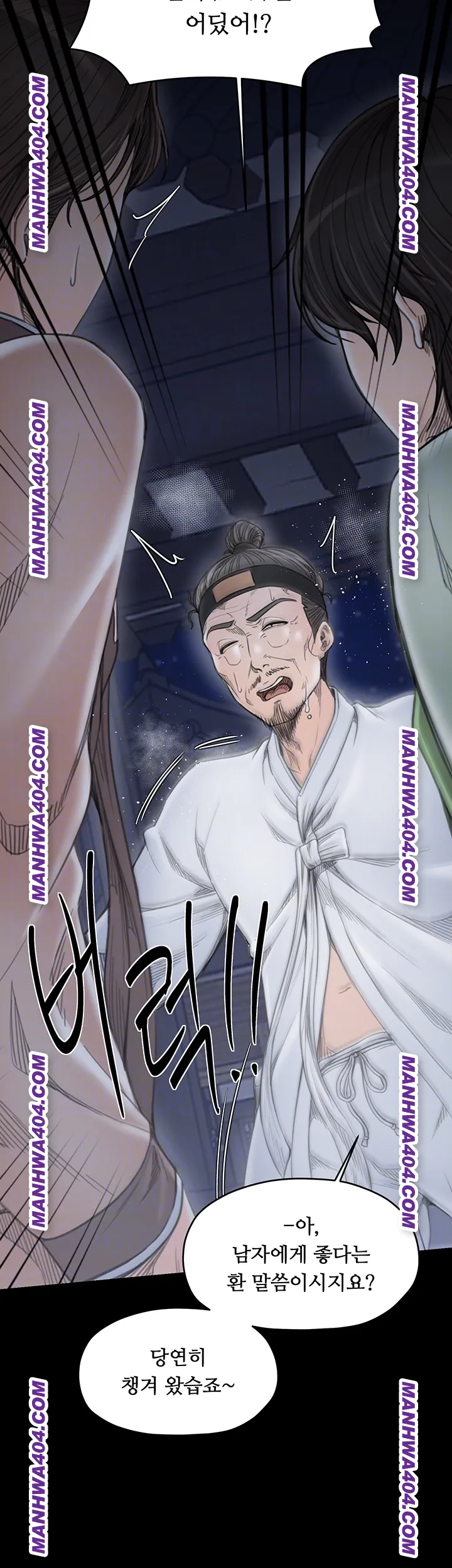 The Servant’s Story Raw Chapter 59 Page 9