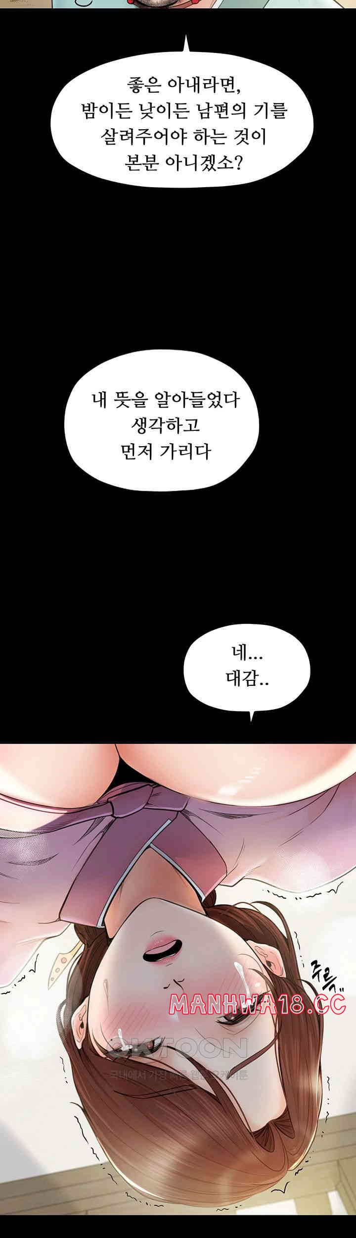 The Servant’s Story Raw Chapter 6 Page 13