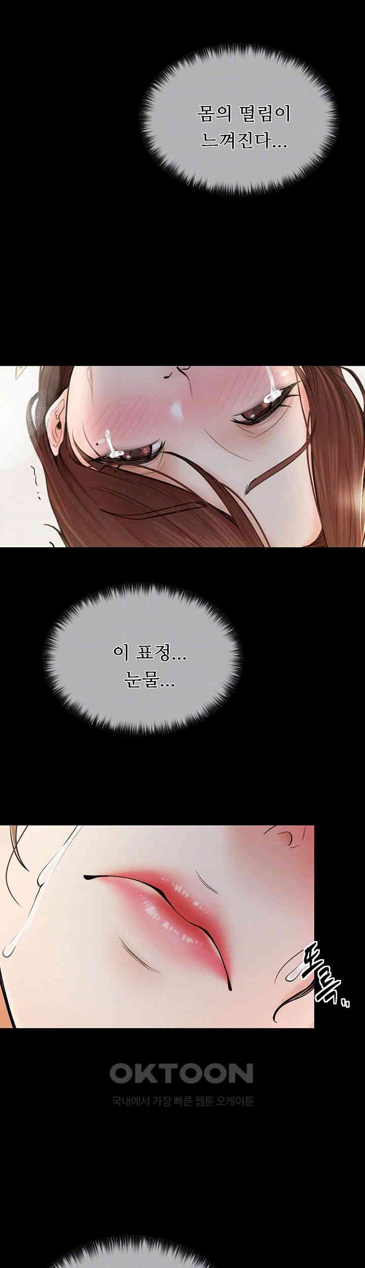 The Servant’s Story Raw Chapter 6 Page 14