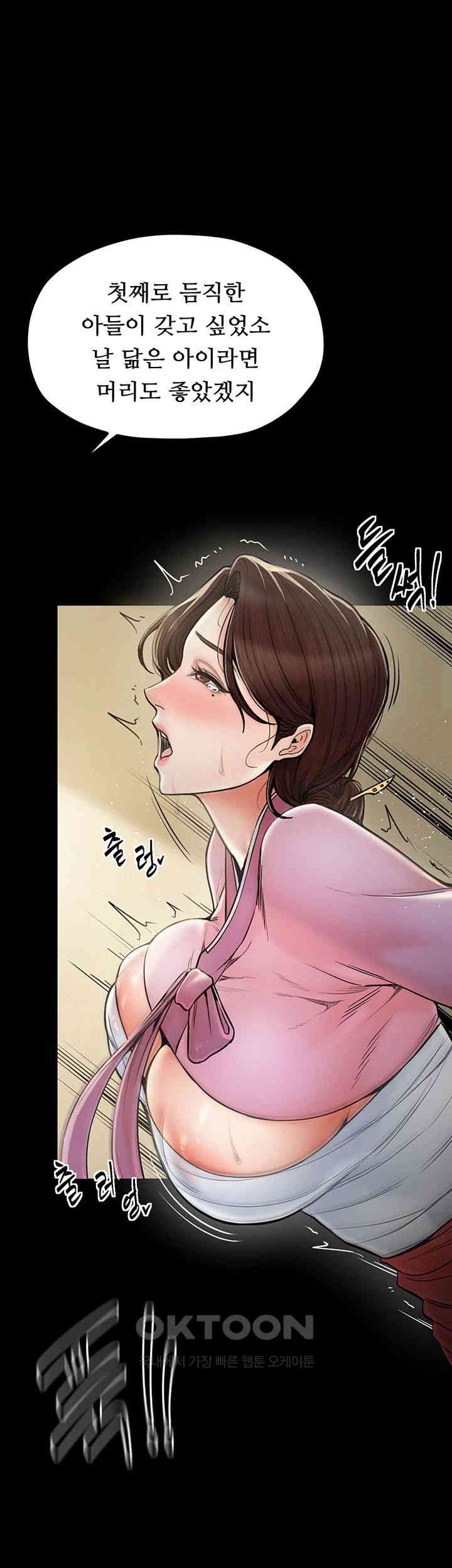 The Servant’s Story Raw Chapter 6 Page 19