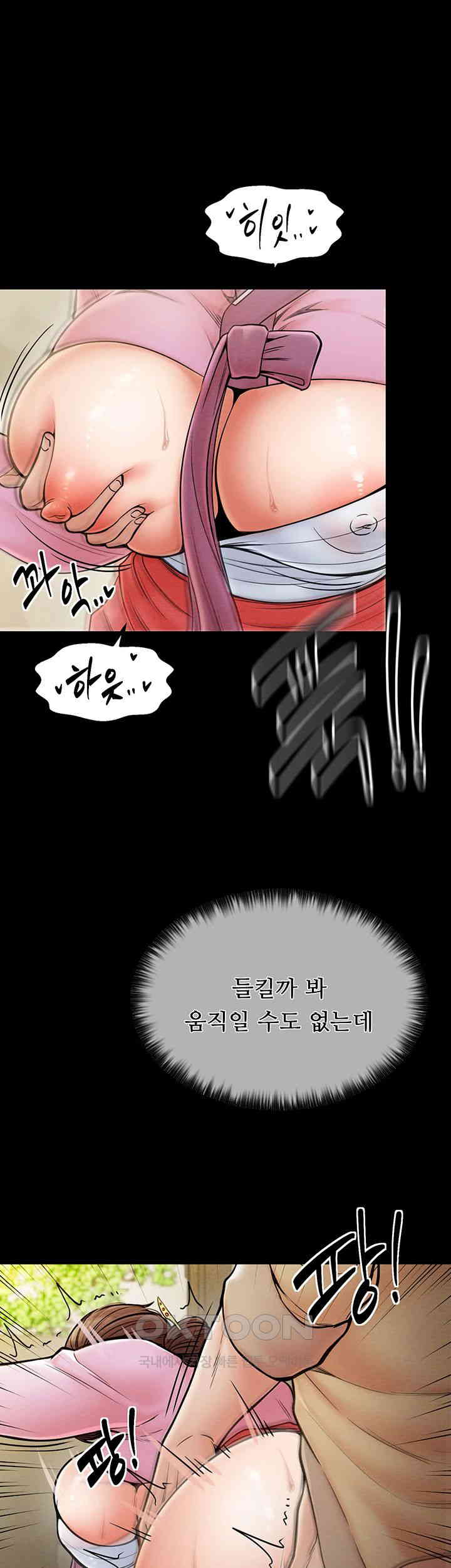 The Servant’s Story Raw Chapter 6 Page 20