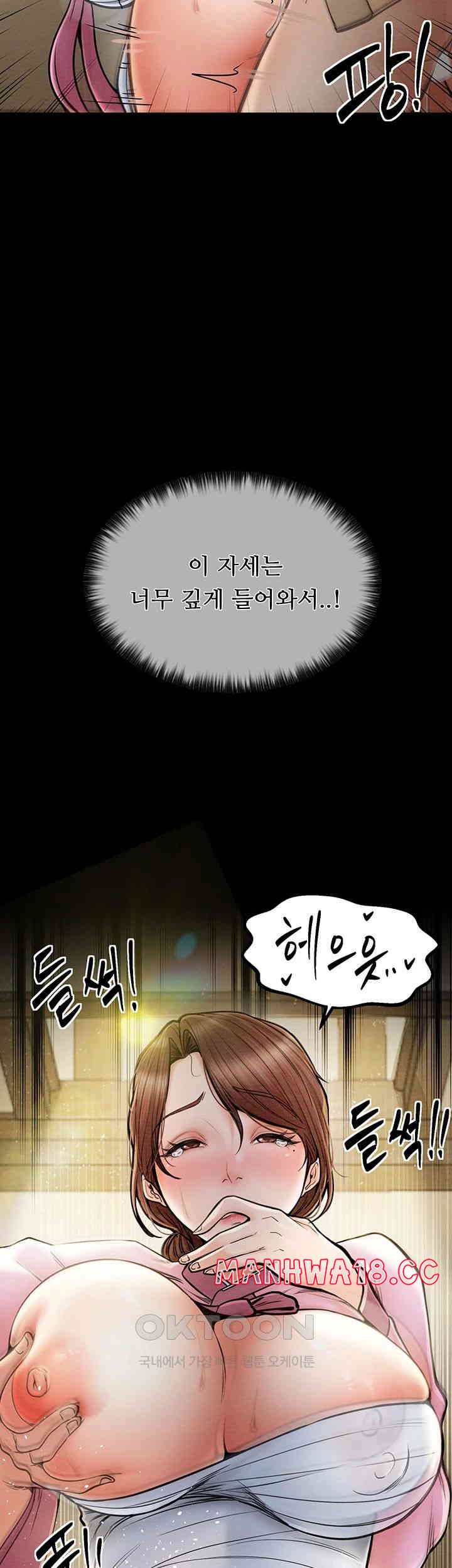 The Servant’s Story Raw Chapter 6 Page 21