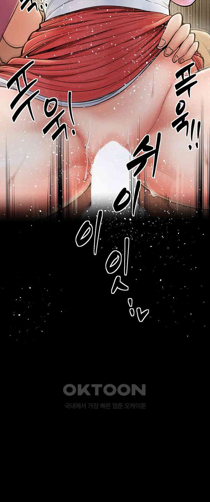 The Servant’s Story Raw Chapter 6 Page 22