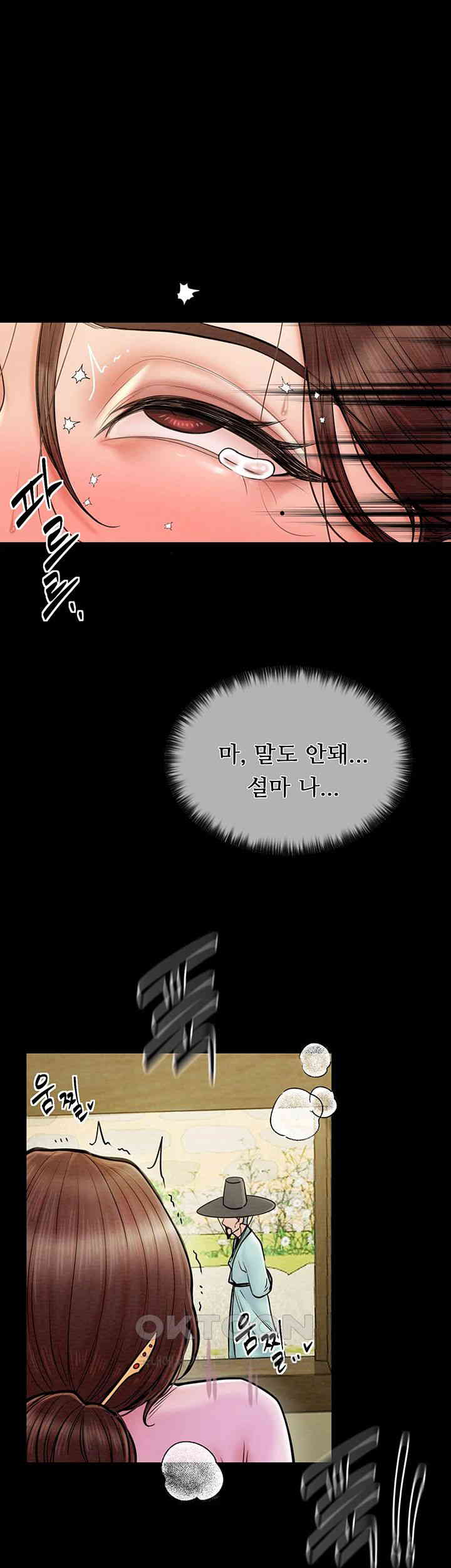 The Servant’s Story Raw Chapter 6 Page 23