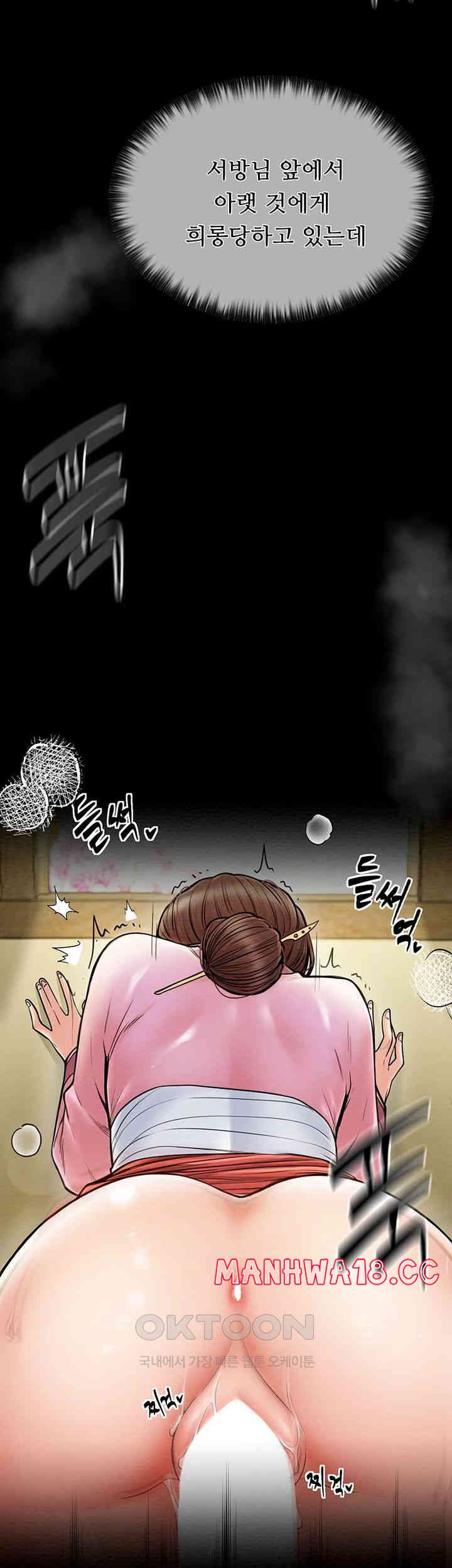 The Servant’s Story Raw Chapter 6 Page 24