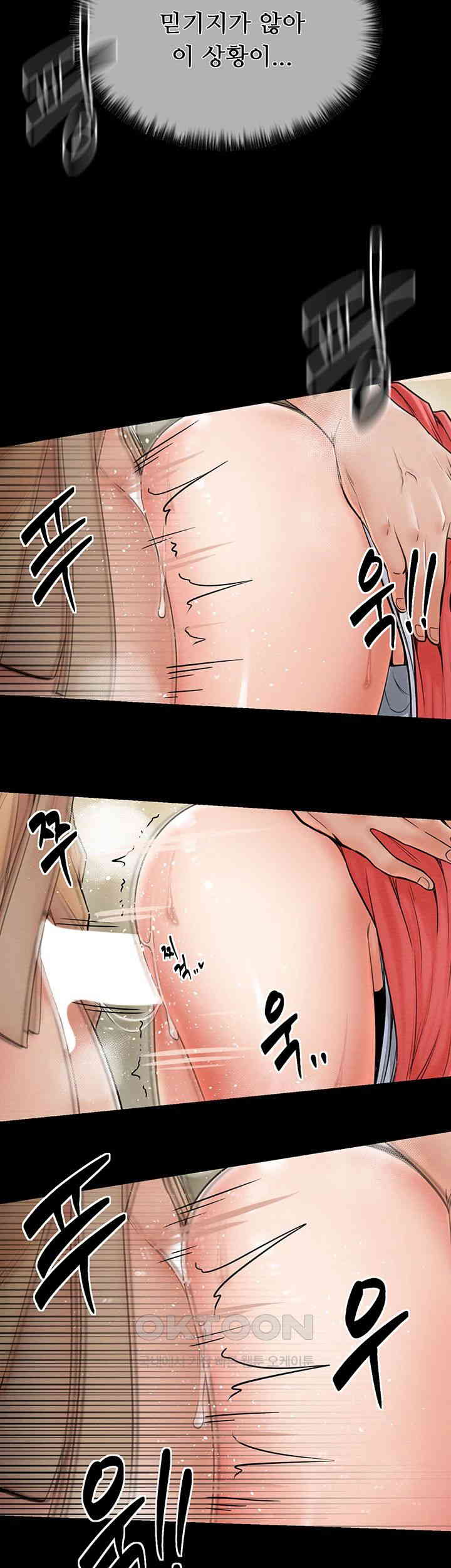 The Servant’s Story Raw Chapter 6 Page 28
