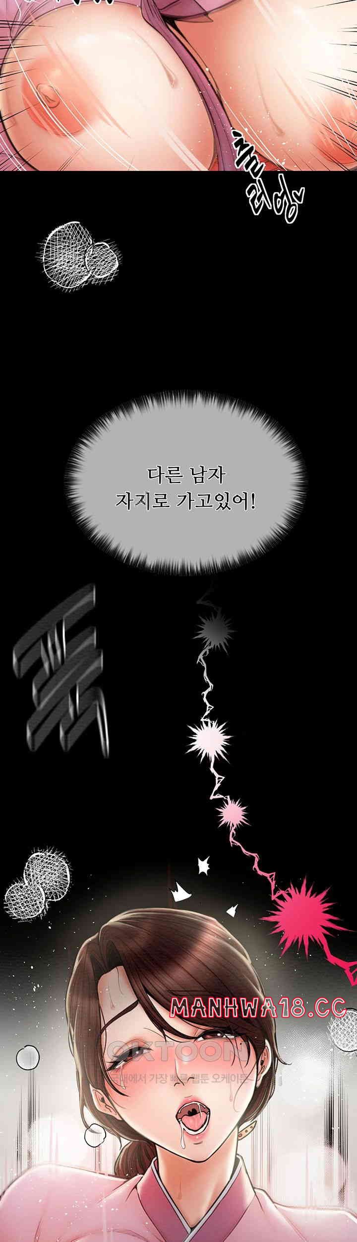 The Servant’s Story Raw Chapter 6 Page 30