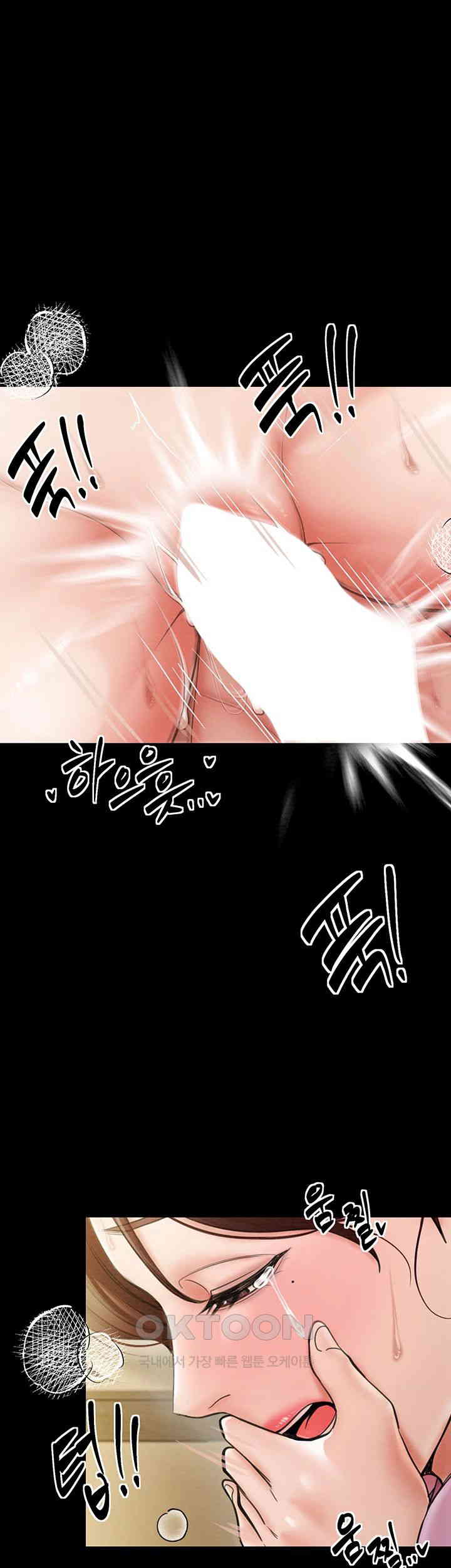 The Servant’s Story Raw Chapter 6 Page 34