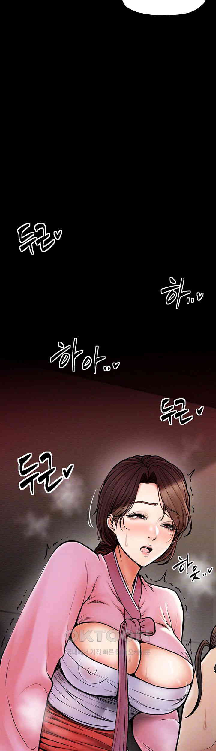 The Servant’s Story Raw Chapter 6 Page 4