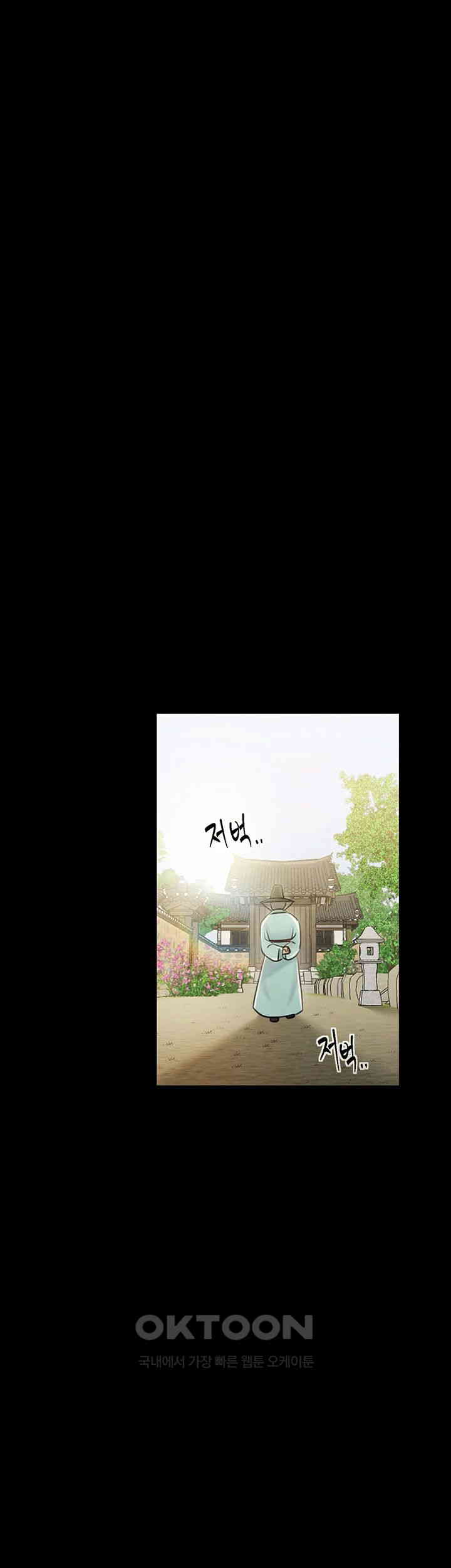 The Servant’s Story Raw Chapter 6 Page 51