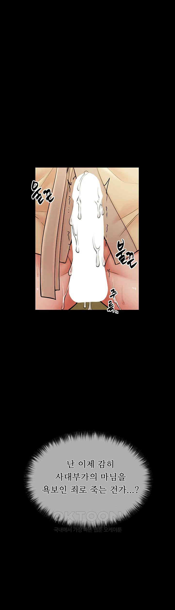The Servant’s Story Raw Chapter 6 Page 57