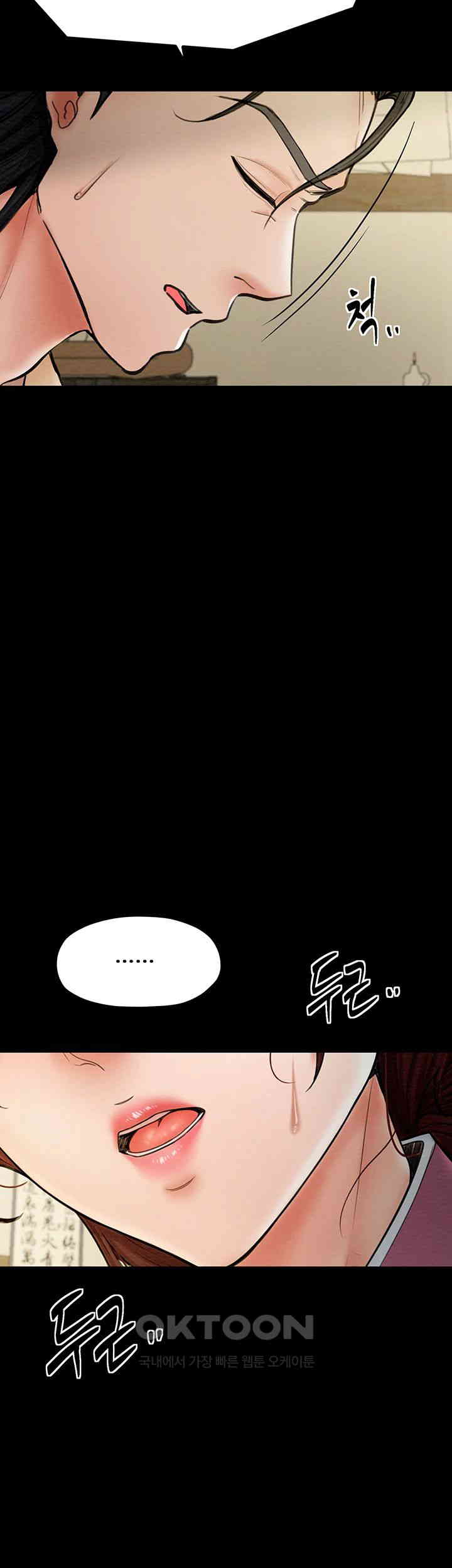 The Servant’s Story Raw Chapter 6 Page 63
