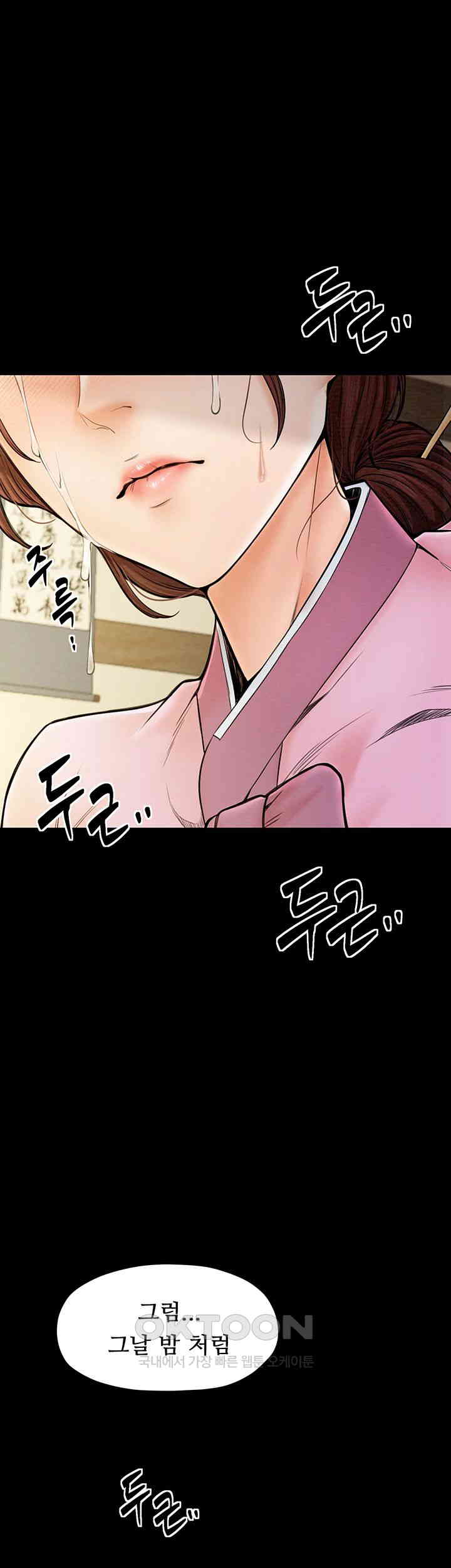 The Servant’s Story Raw Chapter 6 Page 64