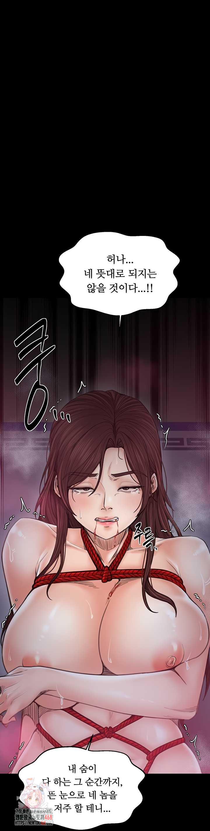 The Servant’s Story Raw Chapter 60 Page 1