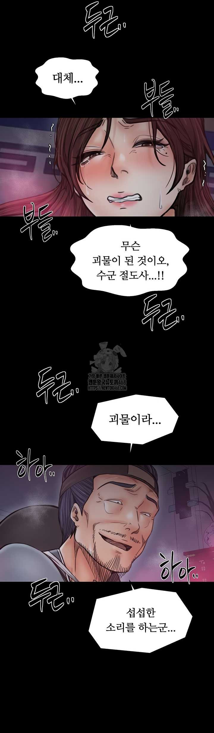 The Servant’s Story Raw Chapter 60 Page 11