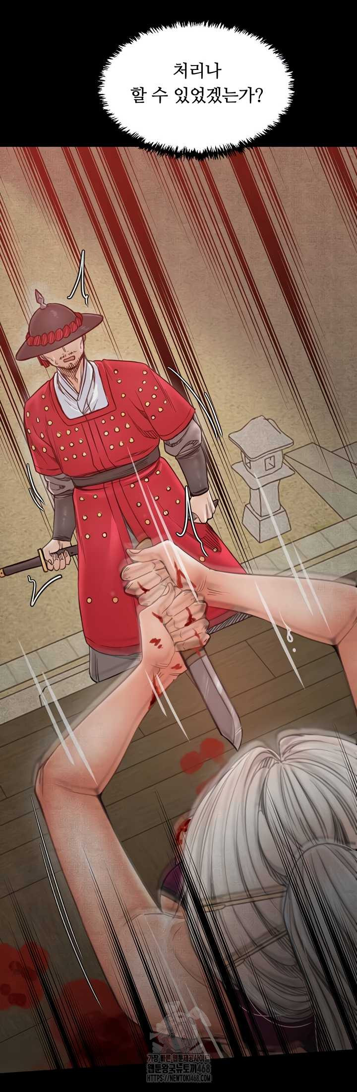 The Servant’s Story Raw Chapter 60 Page 16