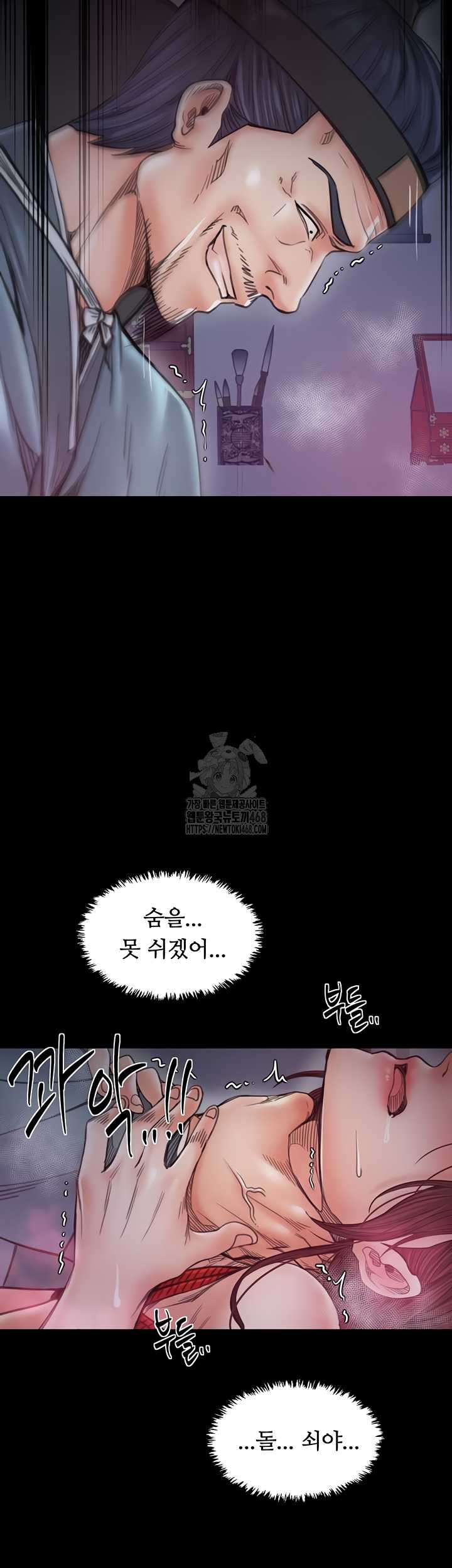 The Servant’s Story Raw Chapter 60 Page 19