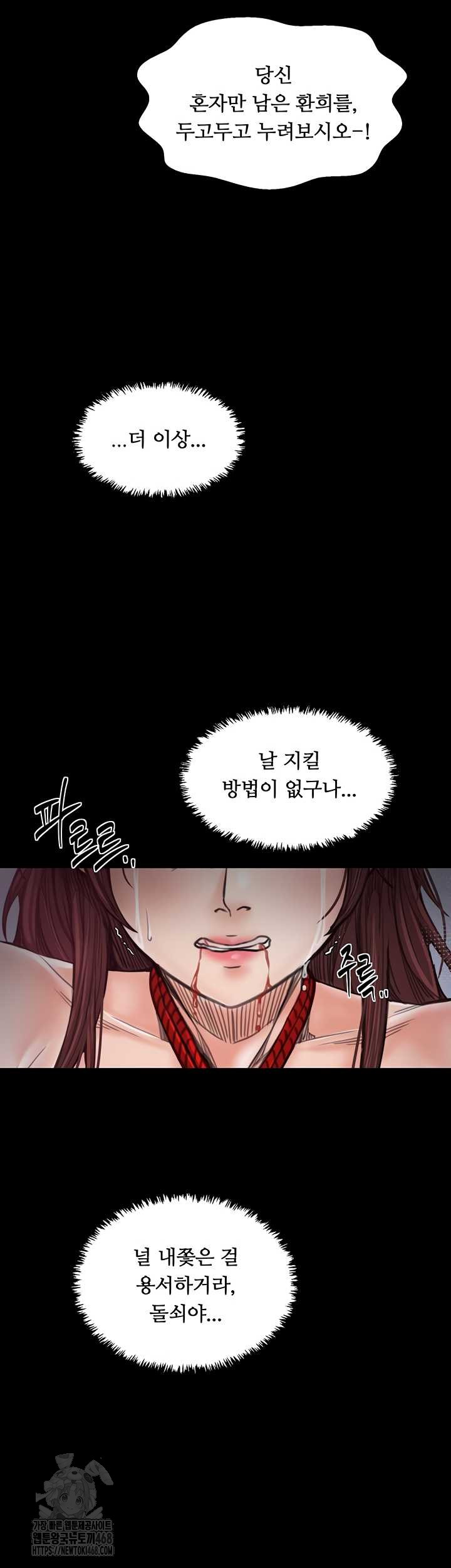 The Servant’s Story Raw Chapter 60 Page 2