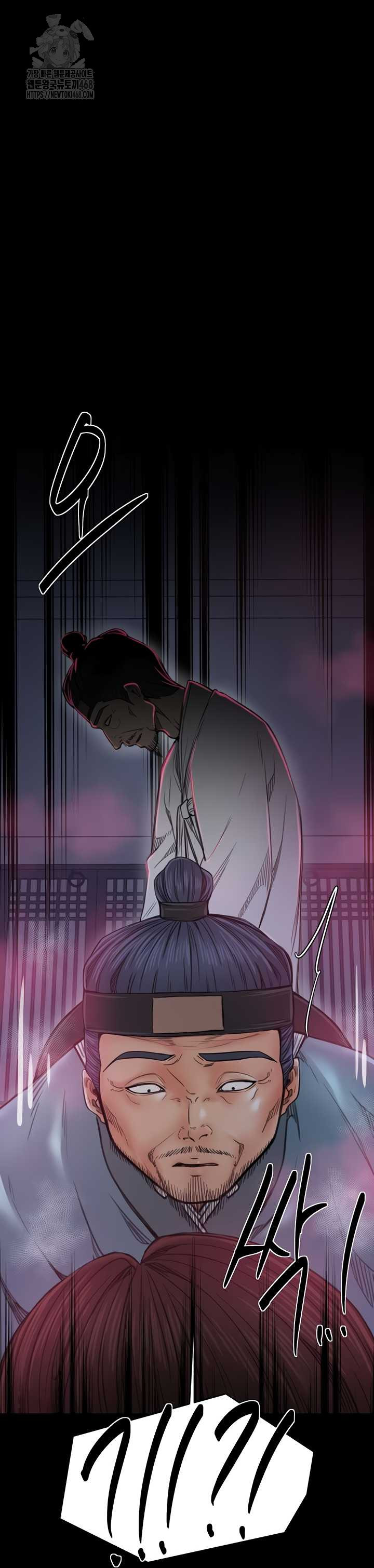 The Servant’s Story Raw Chapter 60 Page 20