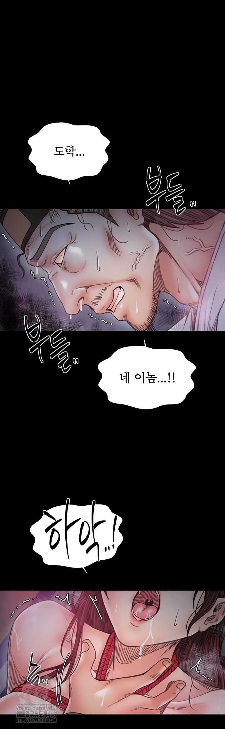 The Servant’s Story Raw Chapter 60 Page 21