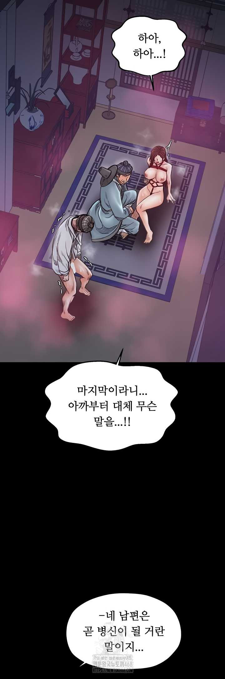 The Servant’s Story Raw Chapter 60 Page 23